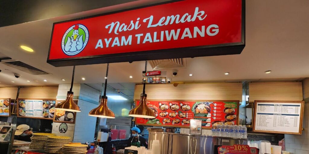 Nasi Lemak Ayam Taliwang - Canberra Plaza